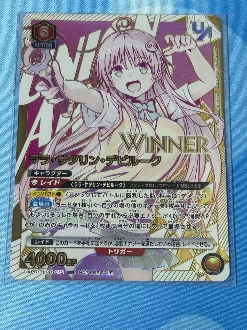 ユニアリ　ララ・サタリン・デビルーク　winner