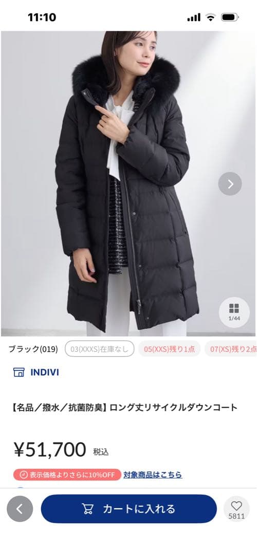 シュナ