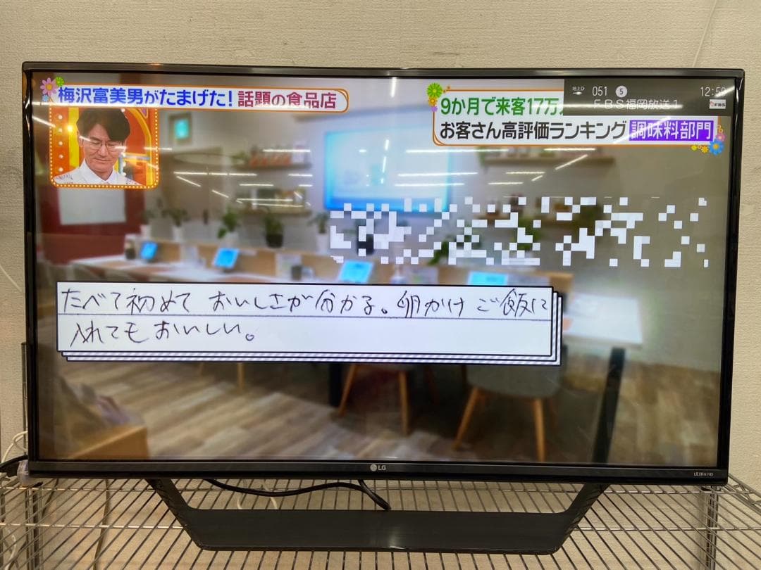【福岡市限定】43V型 4K液晶テレビ LG 2016年製 【3ヶ月保証】