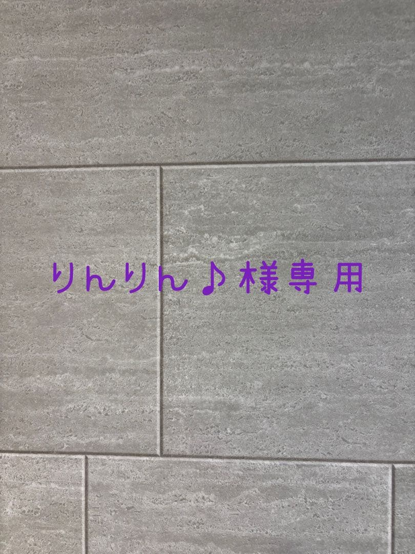 りんりん♪