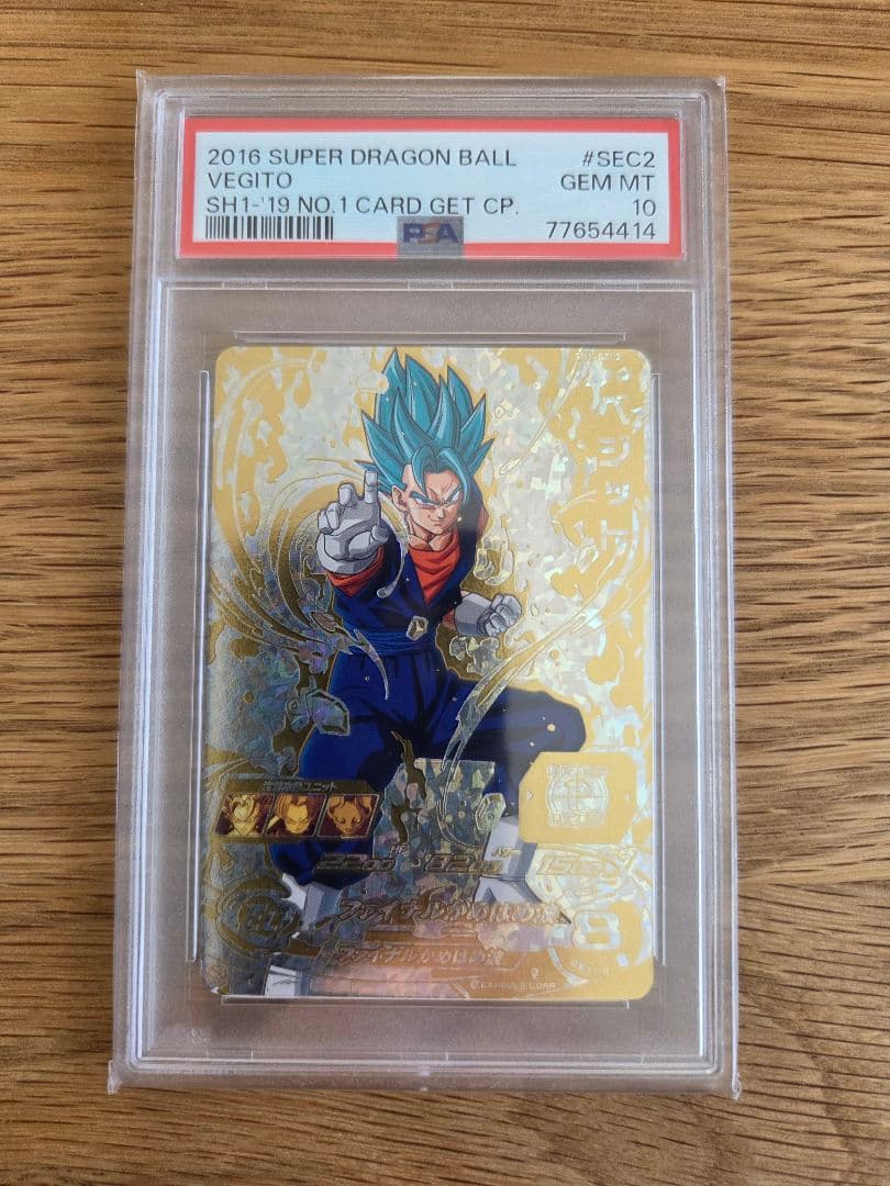 ドラコンボールヒーローズ　パラベジ　パラレルベジット　PSA 10