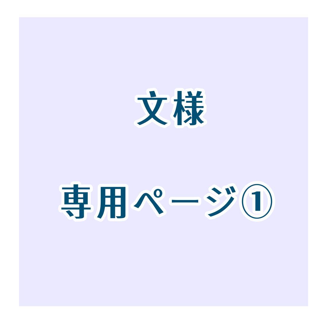 文ページ①