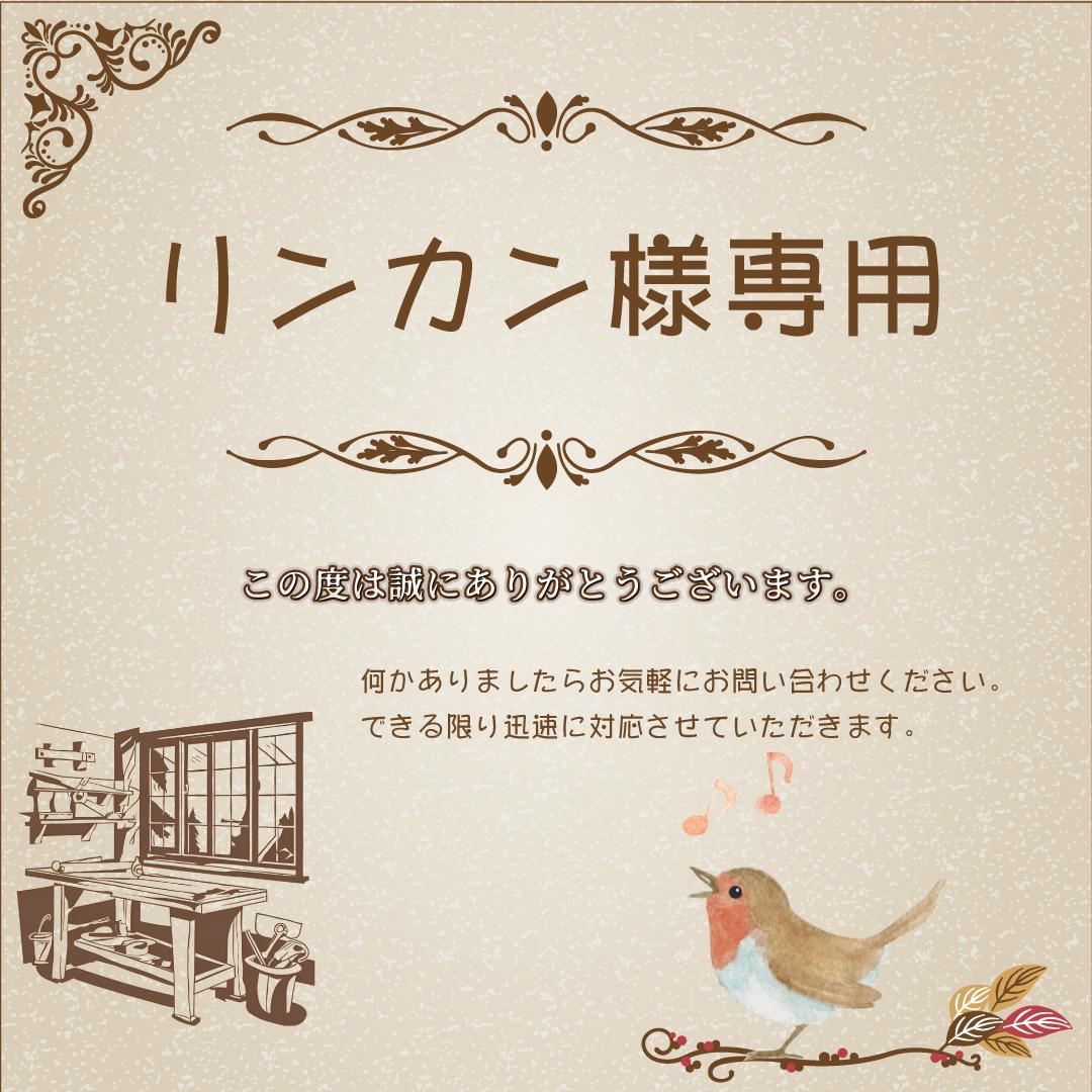 リンカン