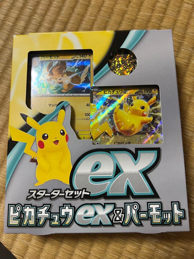 ポケモン