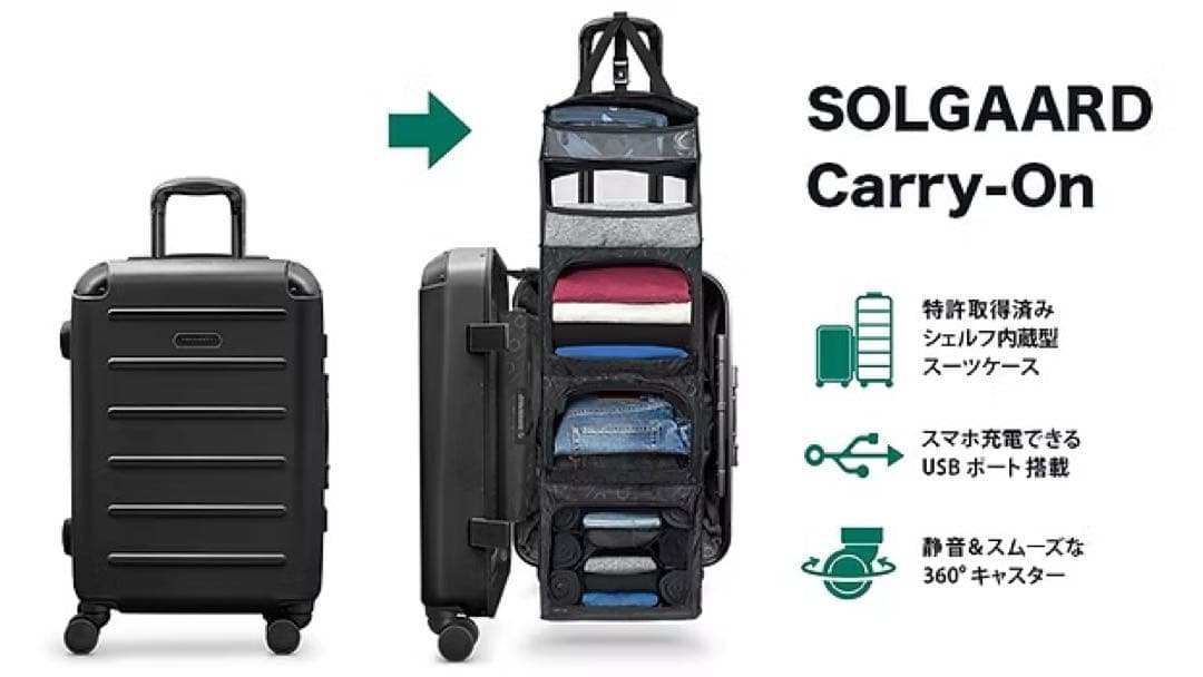ソルガード★Carry-on Closet 機内持込39L SOLGAARD