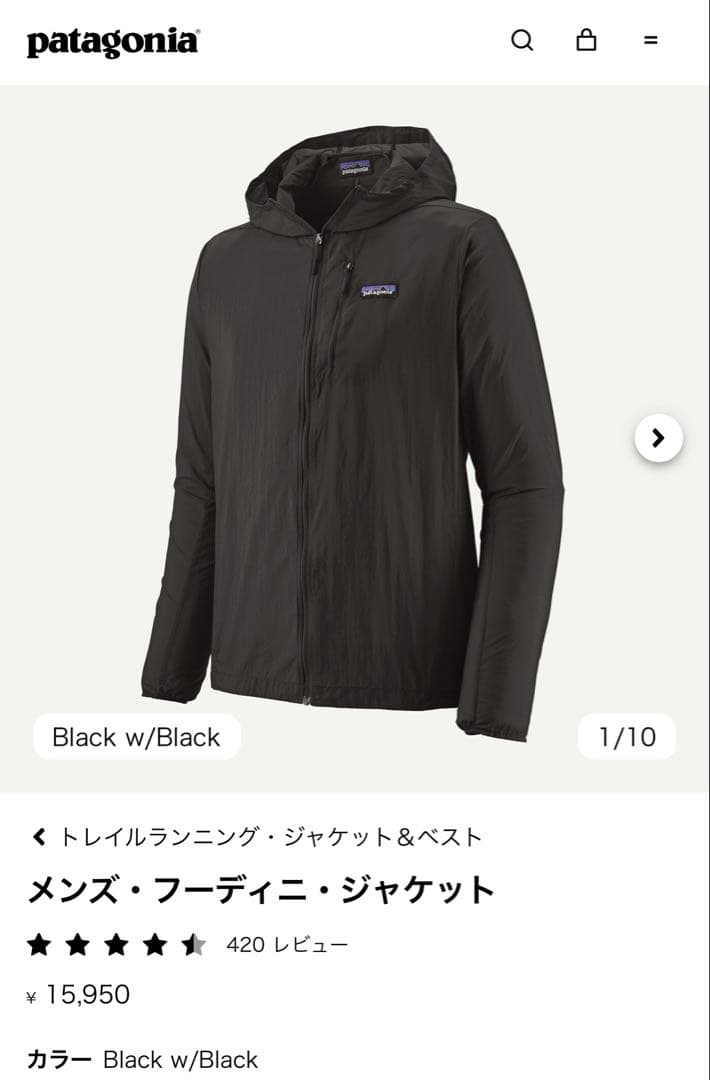 パタゴニア　メンズ・フーディニ・ジャケット