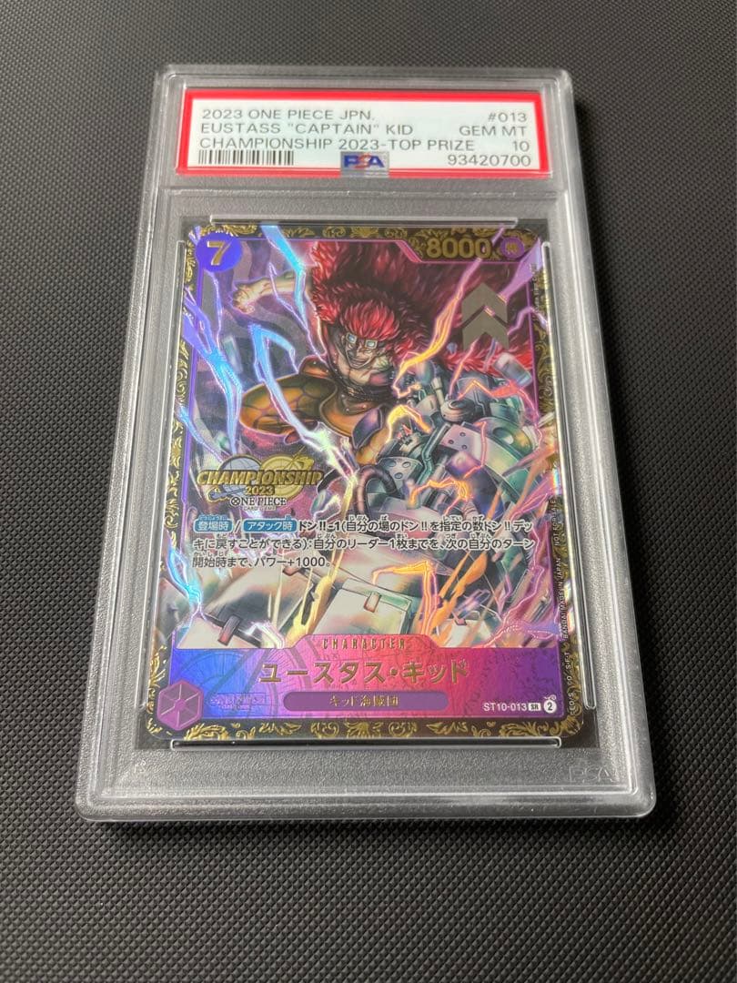 D*K様 PSA10 ユースタス・キッド チャンピオンシップ2023 入賞プロモ