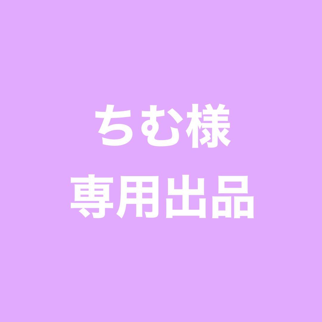 ★ ちむページ