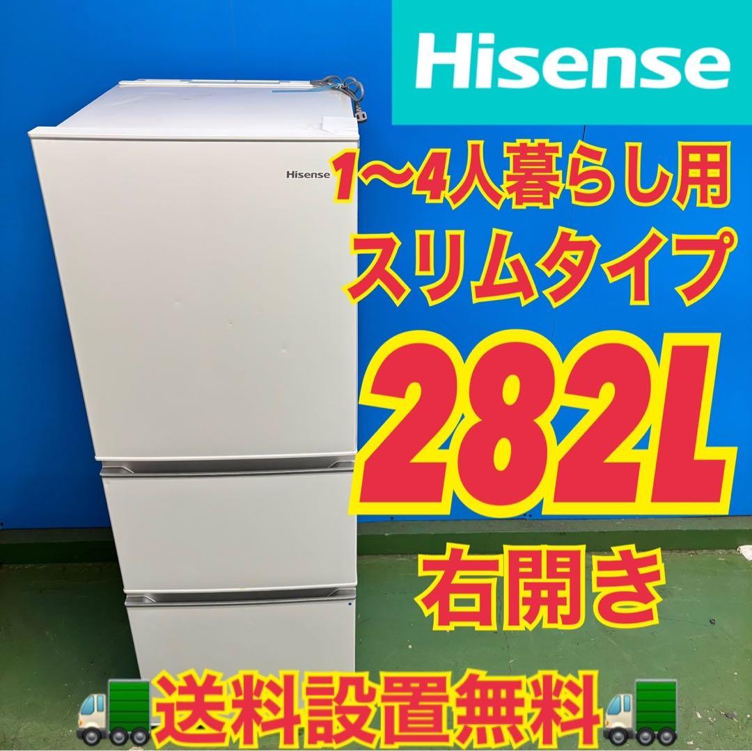 520 ハイセンス　大型冷蔵庫　200L強　小型　1〜4人暮らし用　右開き