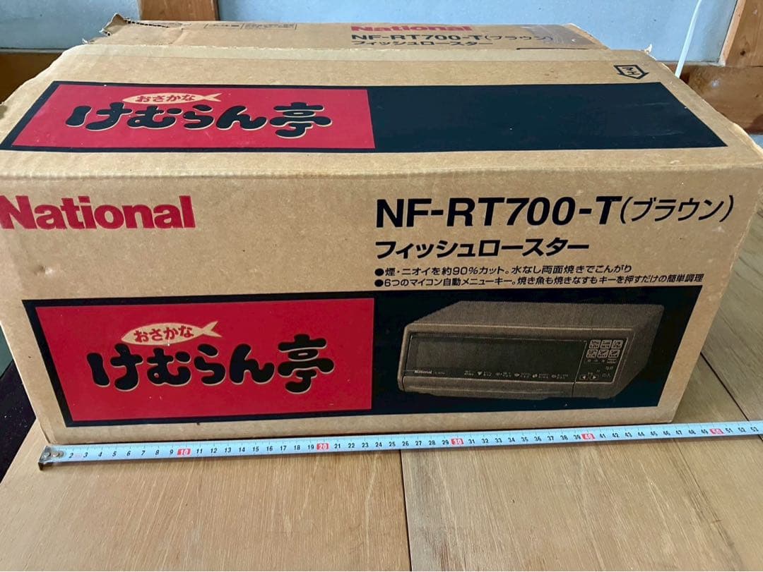 けむらん亭