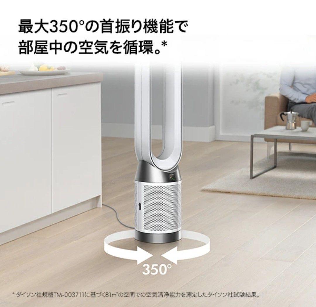 SALE・扇風機・空気清浄機Dyson Purifier Cool gen1