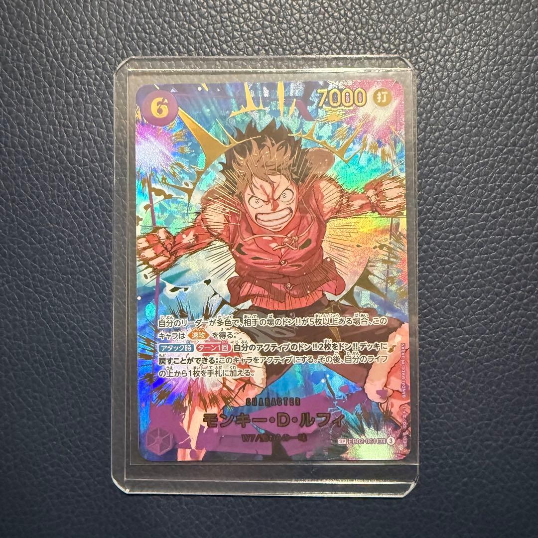 ルフィ　EB02 sp