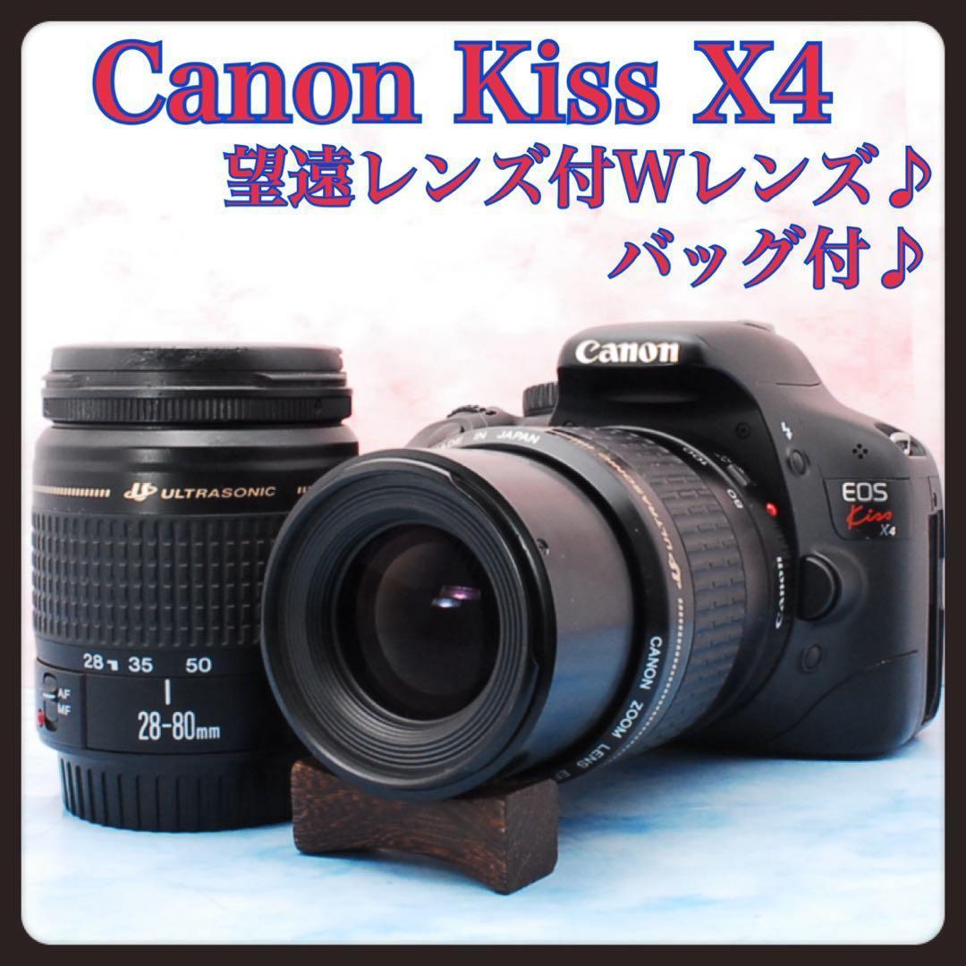 キヤノン Kiss X4☆入門機☆一眼レフカメラ☆Wレンズ☆バッグ付☆