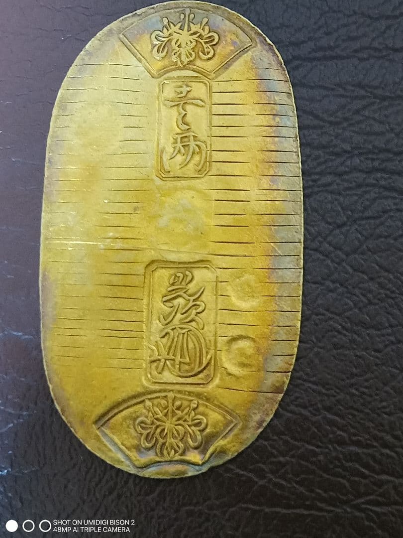 天保小判