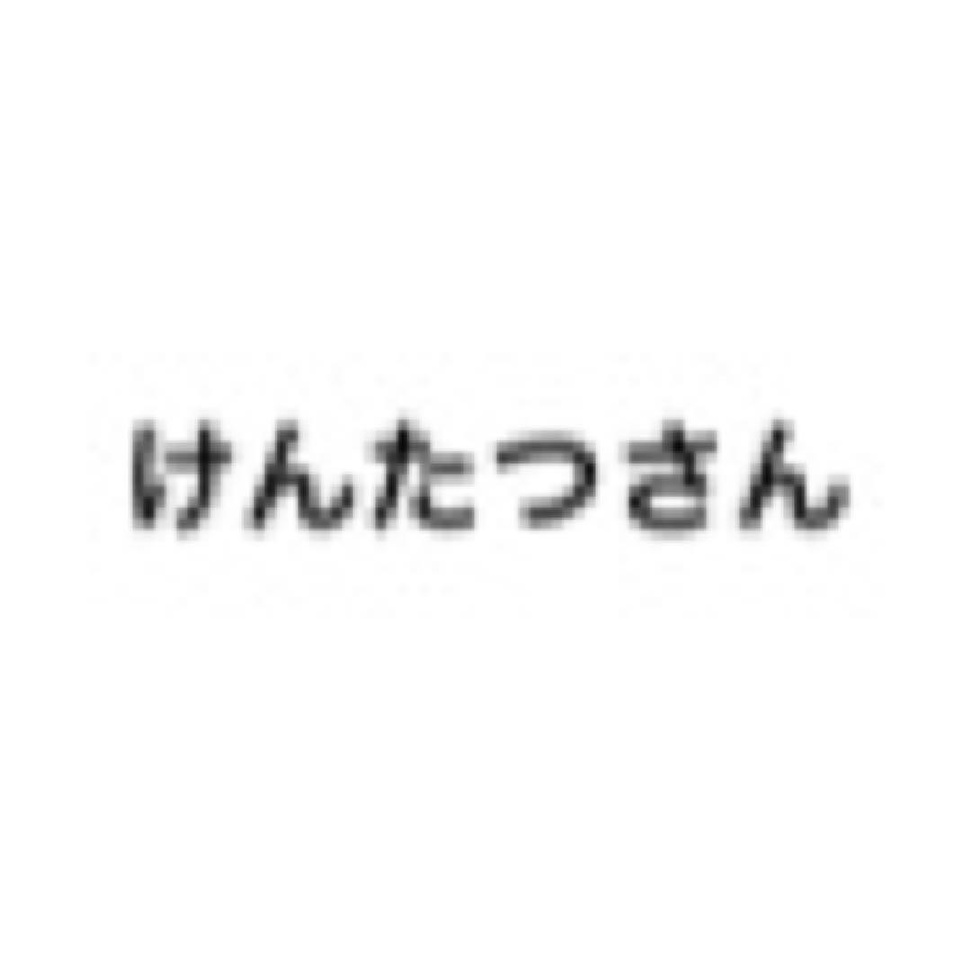 専用