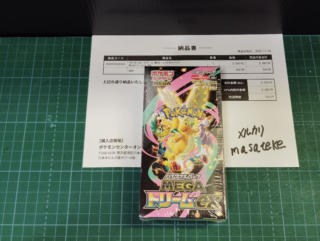 ゆ*ウ様 ［シュリンク付］ポケモンカード MEGAドリームEX　ポケカ【新品 未