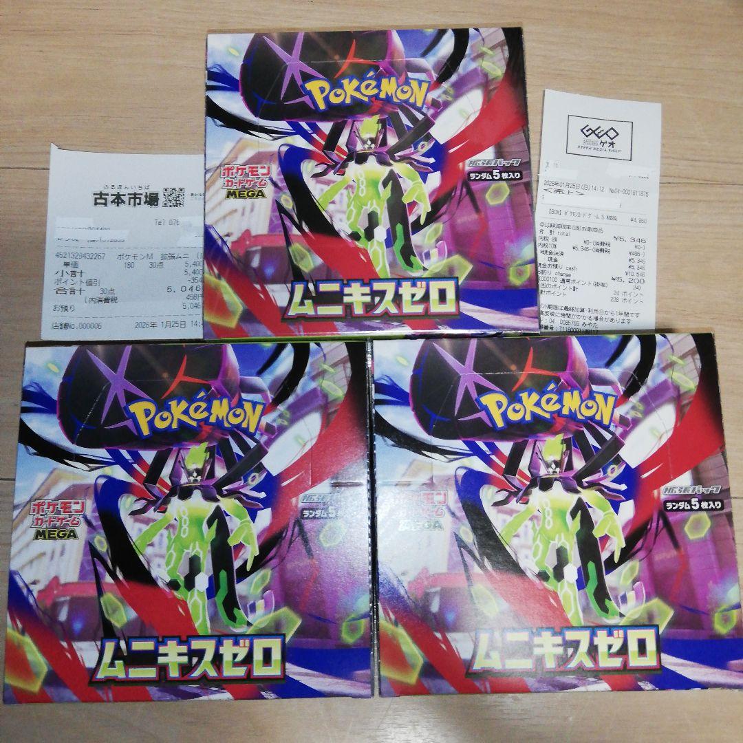 ポケモンカード　ムニキスゼロ　シュリンクあり1BOX シュリンクなし2BOX