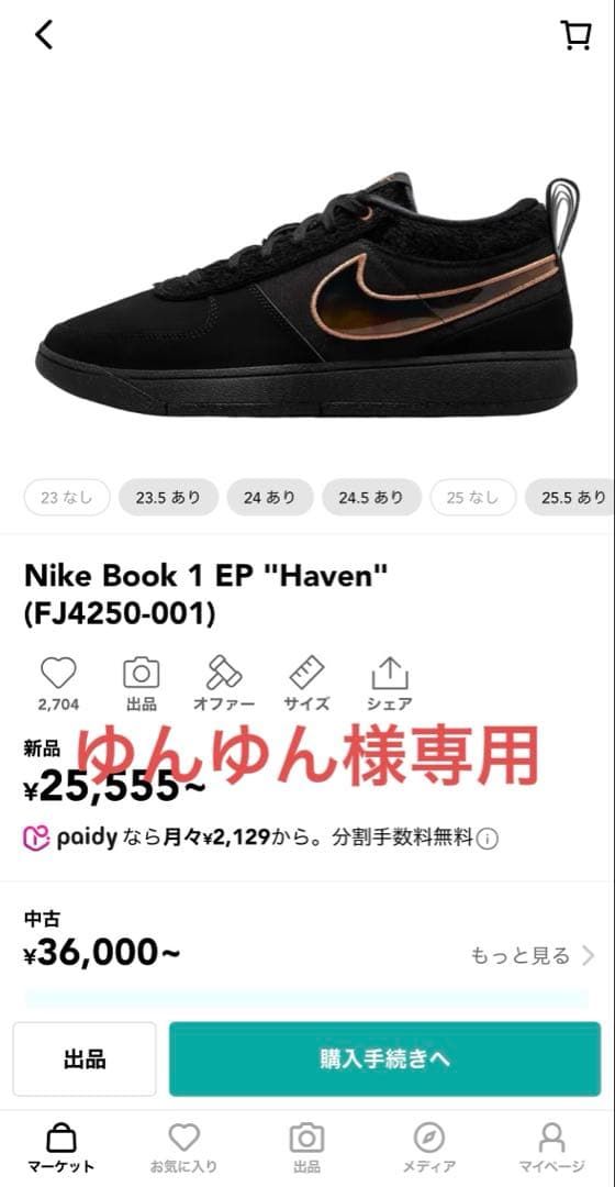 シューズ(男性用) BOOK1