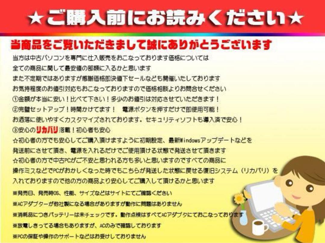 ☀超美品＆薄型★最新Win11★メモリ増★安心リカバリ★オフィス2021★即使用