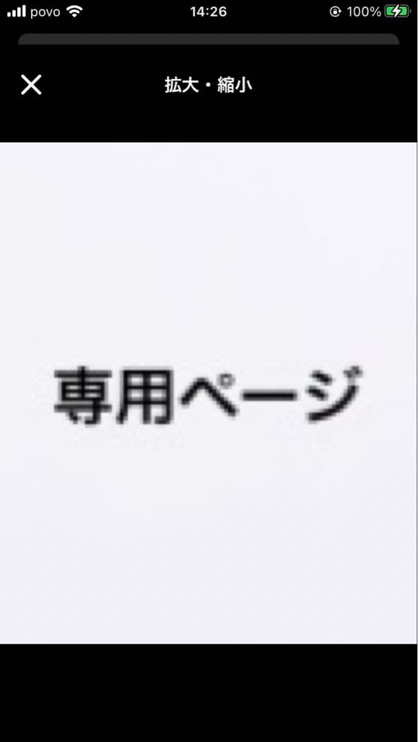 しゃる