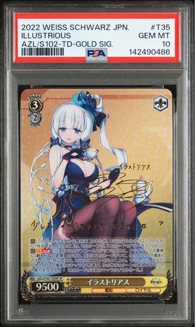 【PSA10】ヴァイス イラストリアス SP アズールレーン アズレン サイン