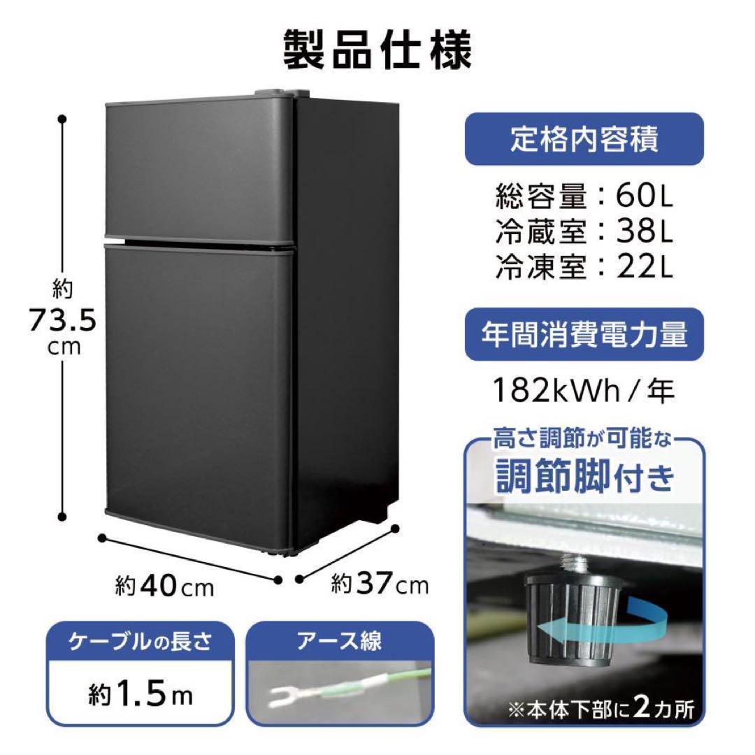 中古美品 冷蔵庫 一人暮らし冷凍冷蔵庫 60L　ホワイト