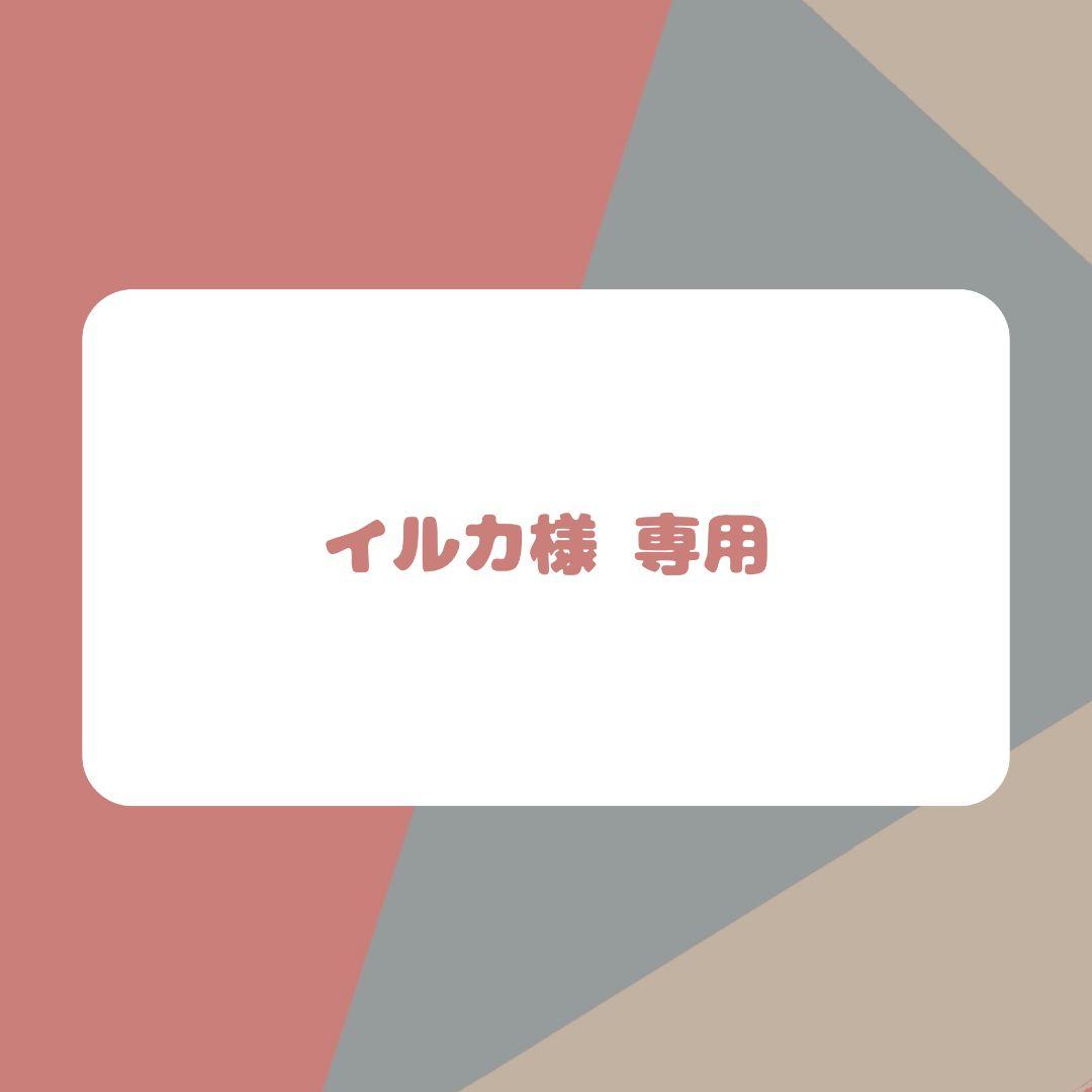 イルカページ