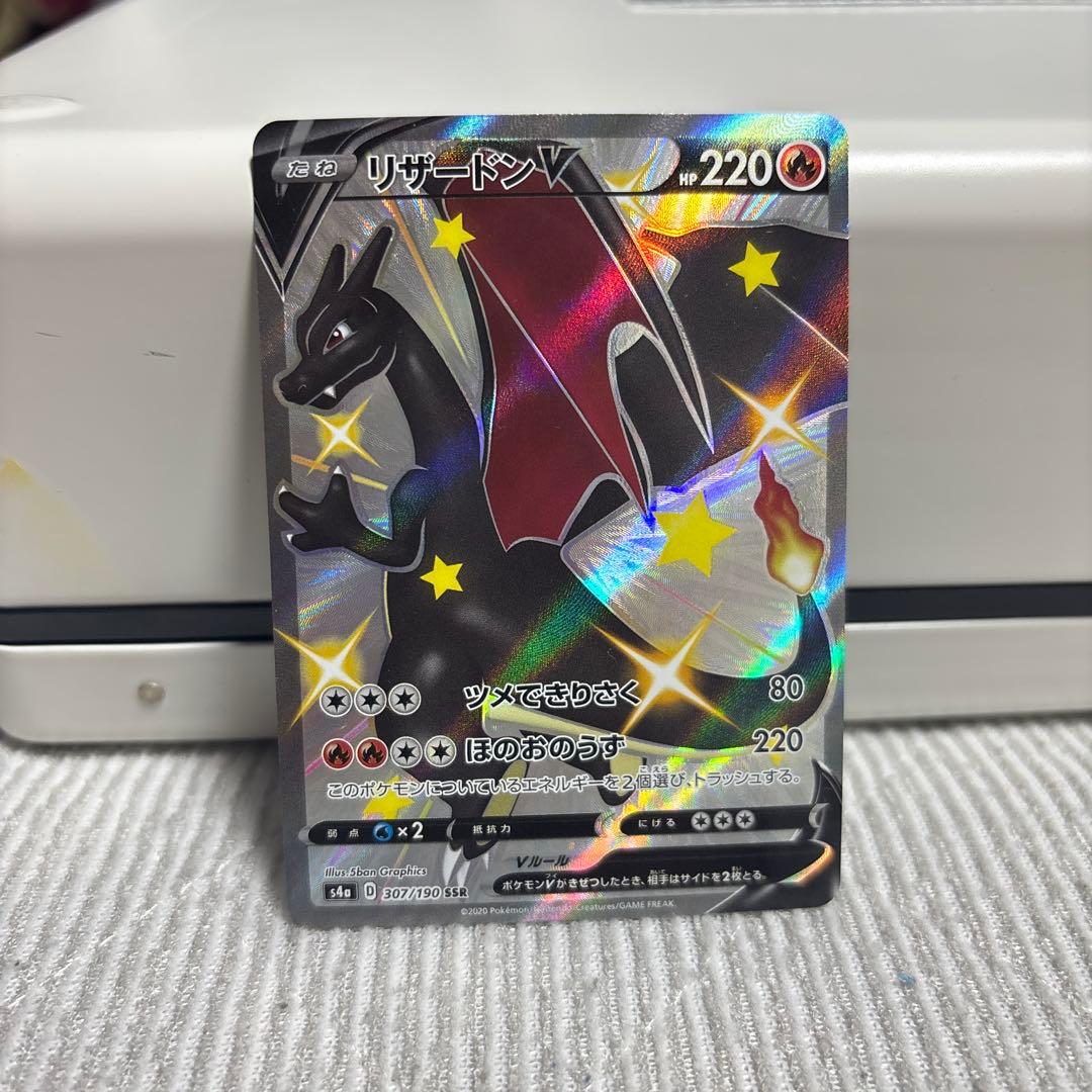 リザードンV