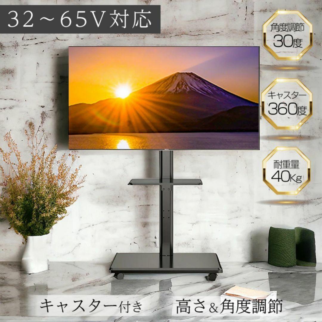 32～65V型対応 テレビスタンド 高さ＆角度調整可能 耐荷重40kg 棚板付き