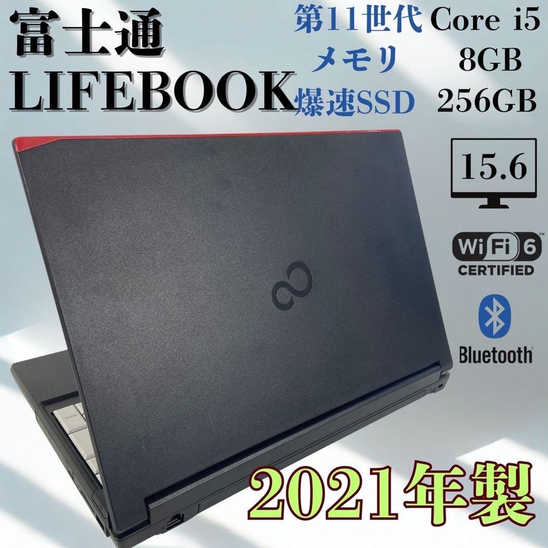 ★2021年製★ 第11世代Corei5 15.6インチ 富士通 F28