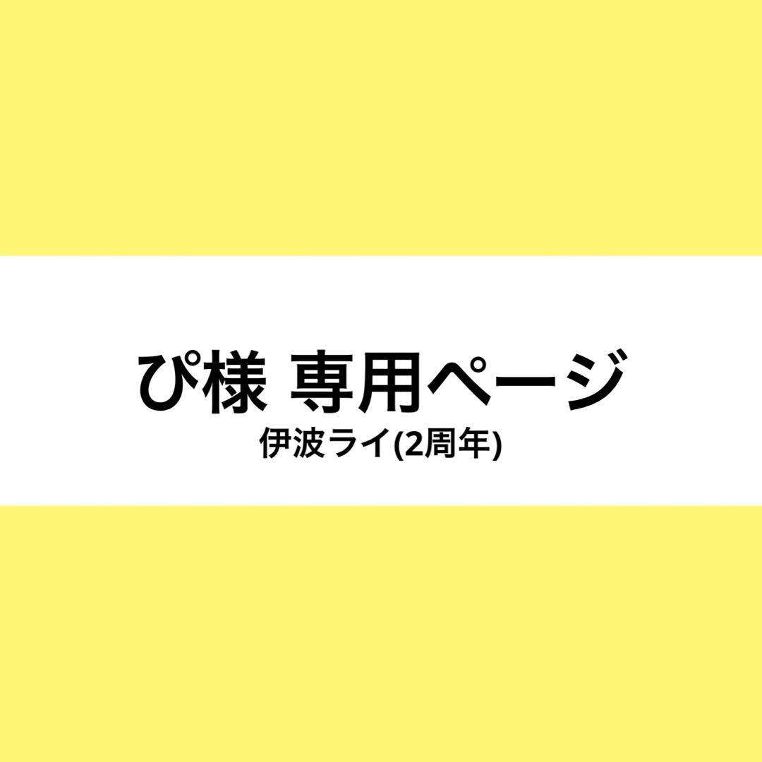 ぴ様 ウィッグオーダー お見積もりページ