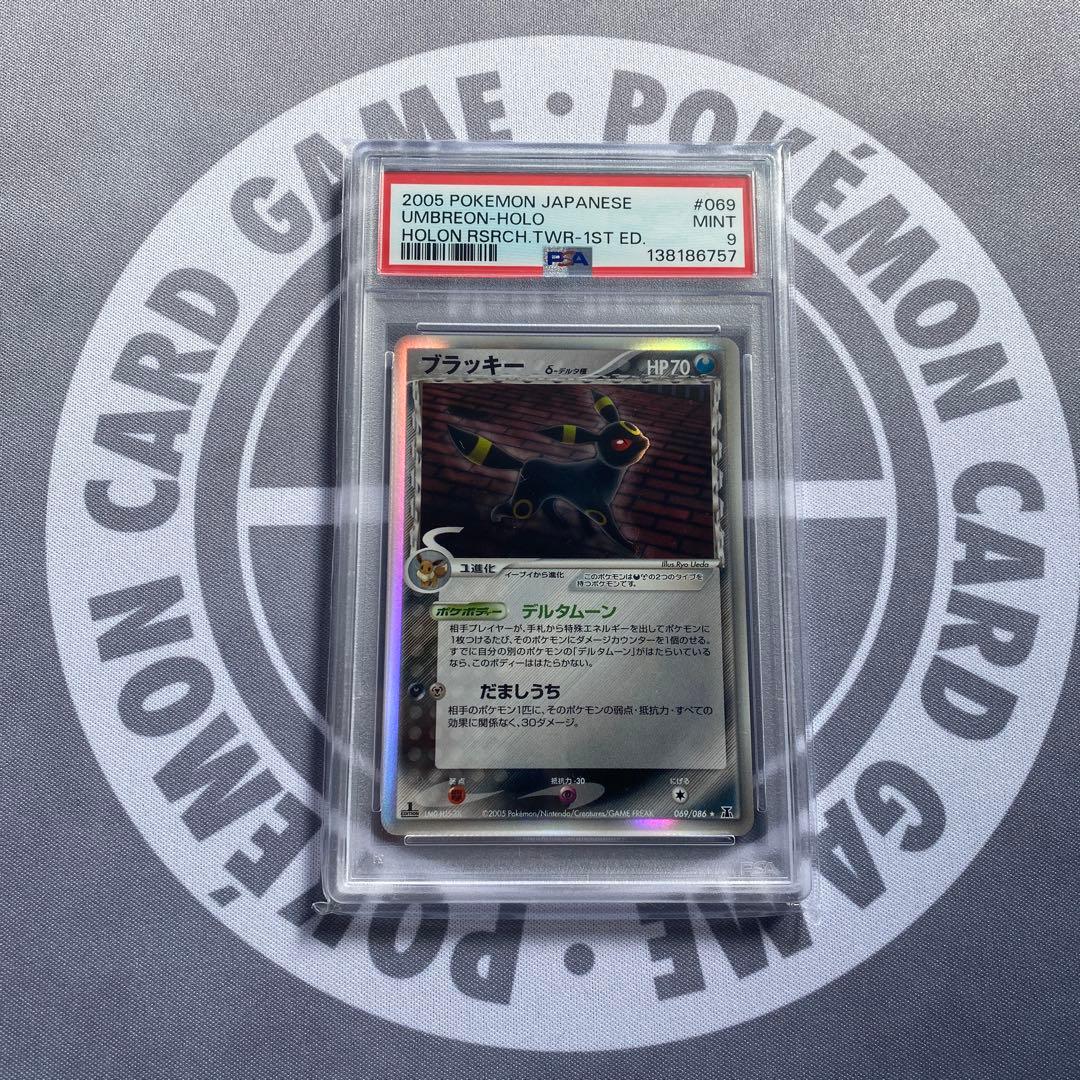PSA9 δ種ブラッキー(069/086) ホロンの研究塔　デルタ種　PCG