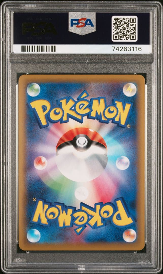 【PSA10】モノマネむすめ SR SM6b チャンピオンロード 077/066