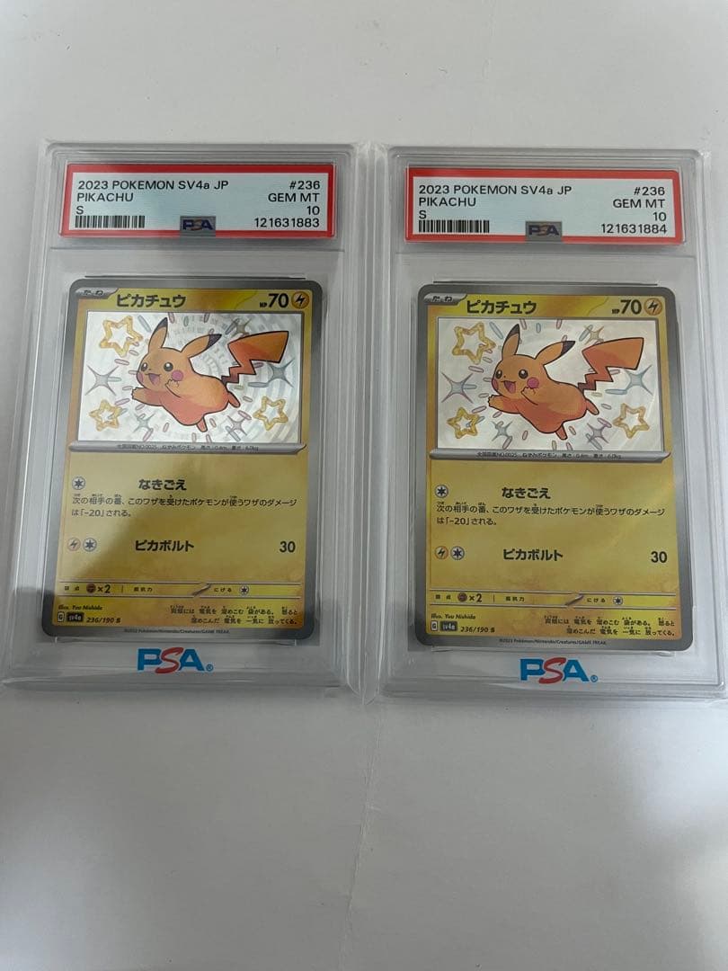 PSA10鑑定 シャイニートレジャー収録 ピカチュウ S 連番2枚セット
