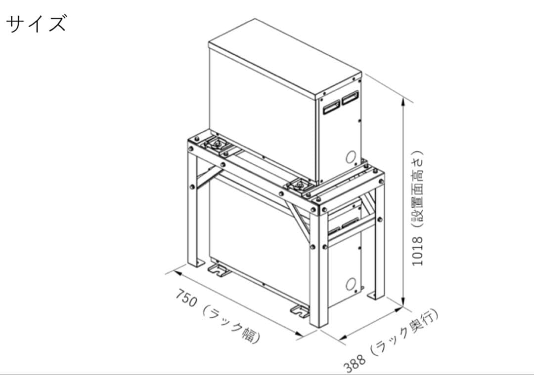 【新品、未使用】ニチコン蓄電池用2段積みラック