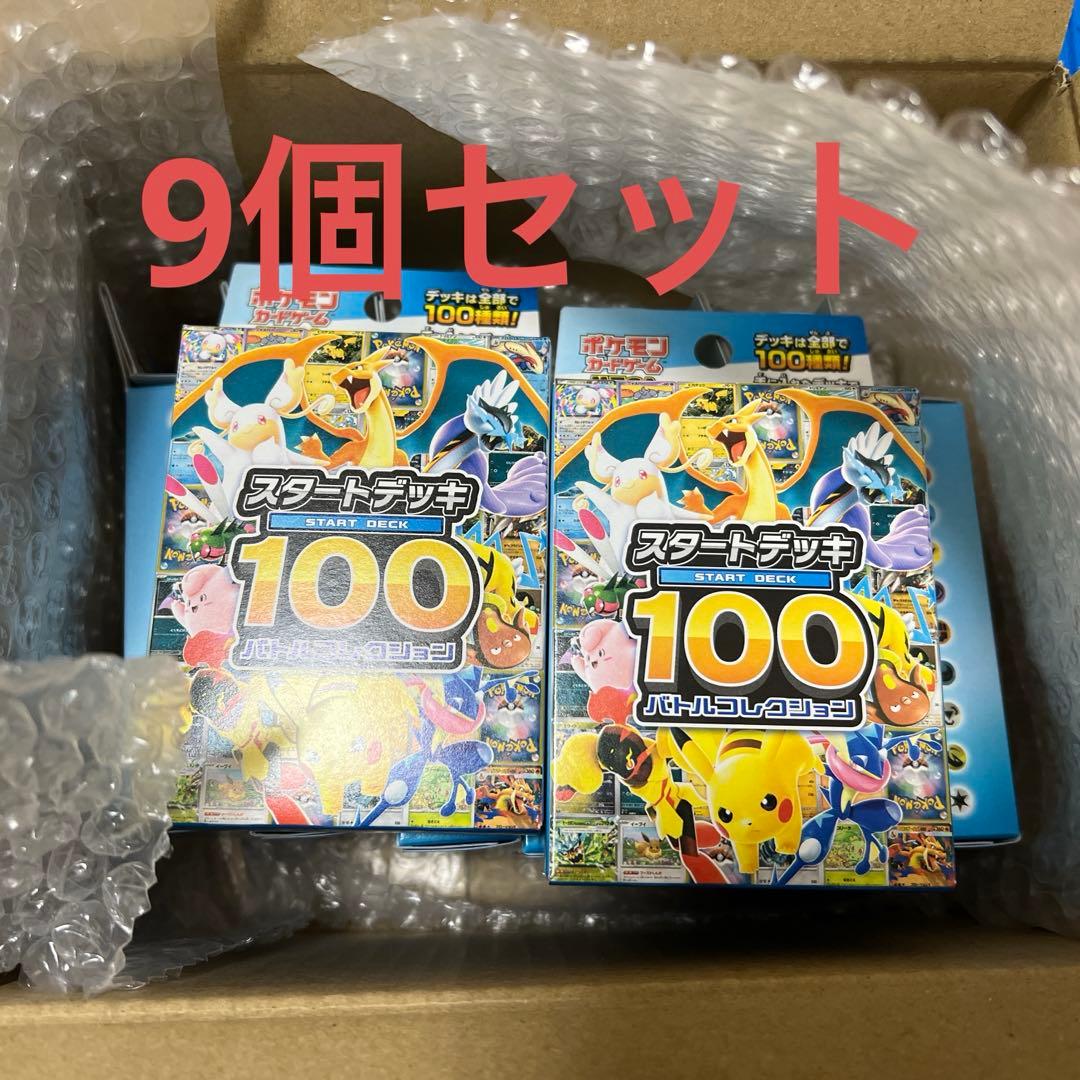ポケモンカード　スタートデッキ100