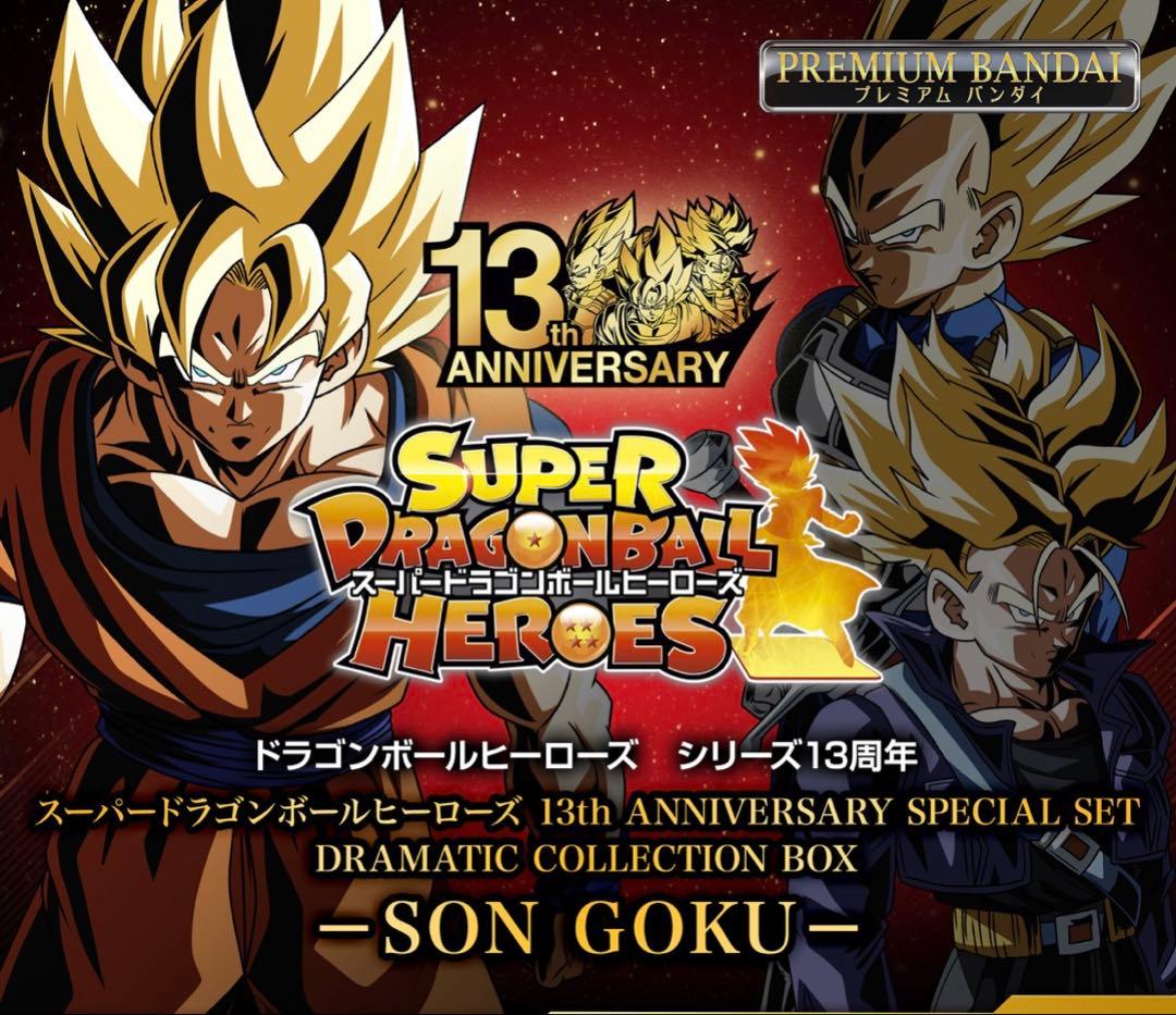 SDBH　13th anniversary special set box