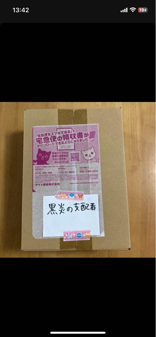 ベル君