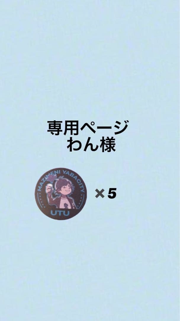 【専用ページ わん様】 鬱先生 コースター5枚