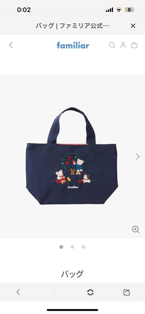本日限定価格　familiar ネイビー トートバッグ