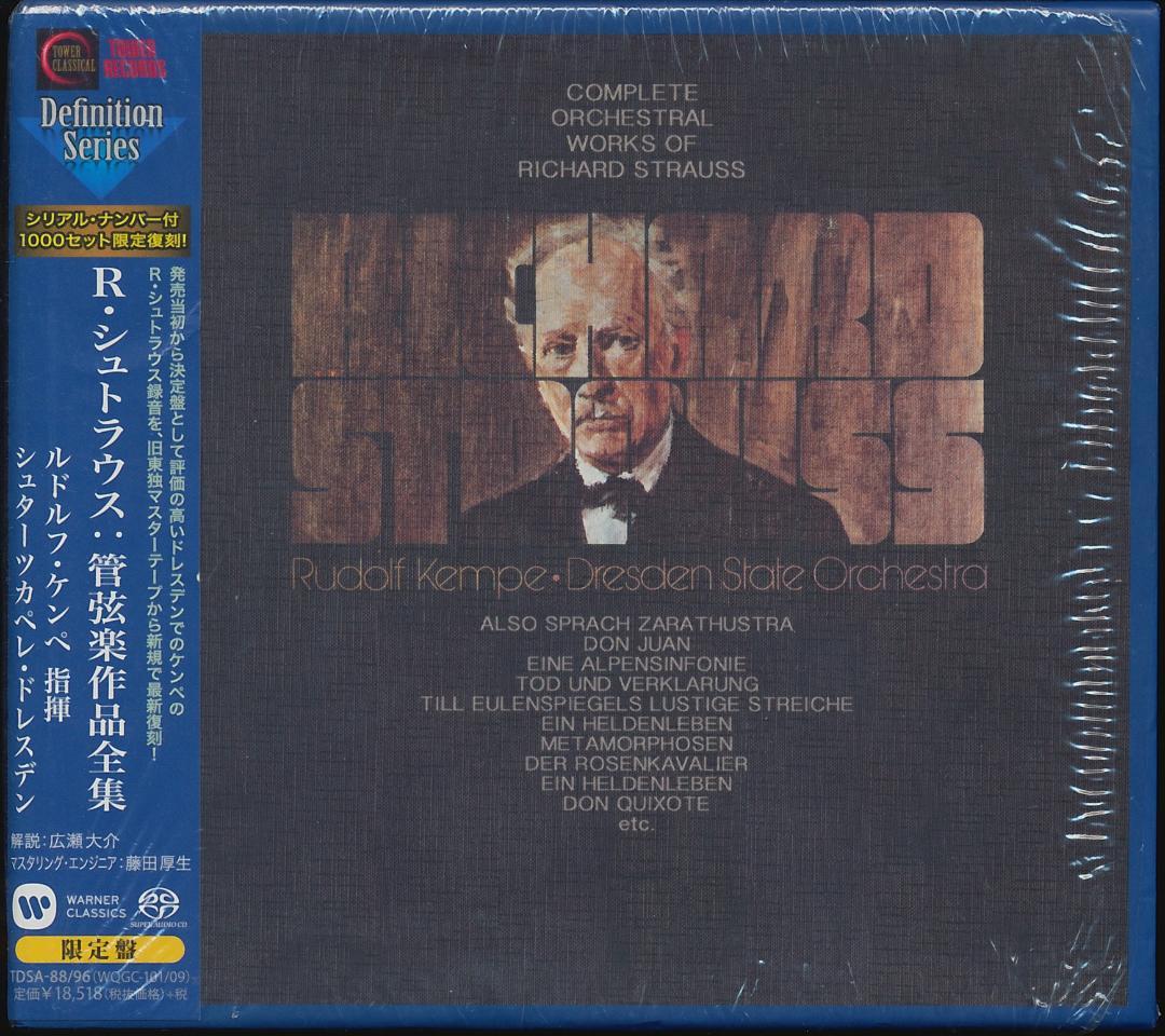 SACD R.シュトラウス：管弦楽作品全集　ケンペ　◆初回限定シリアルNo付