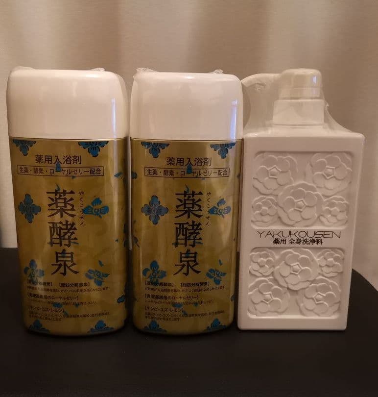【新品】薬酵泉　入浴剤２本+全身洗浄料１本セット　やくこうせん