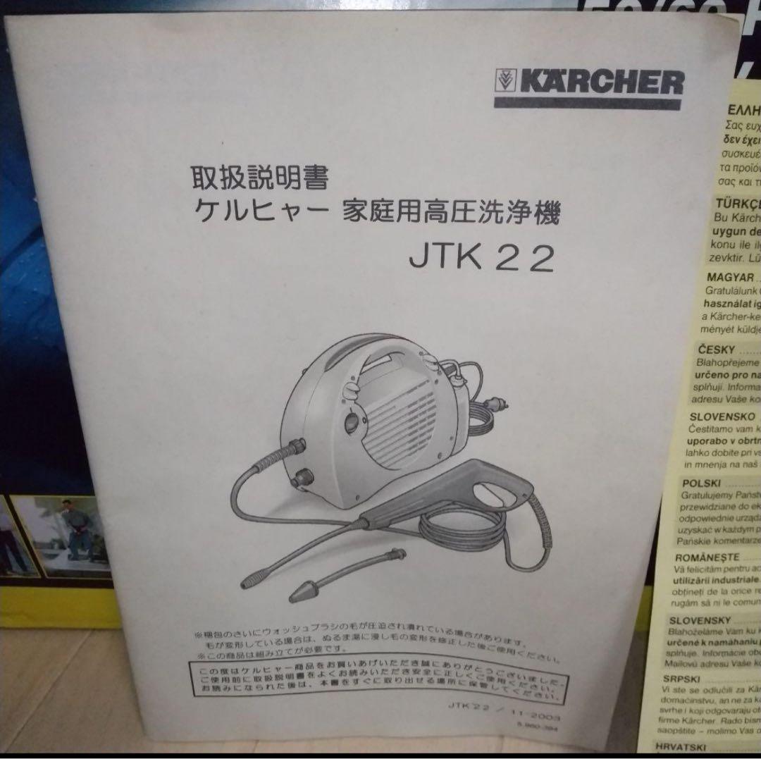 高圧洗浄機