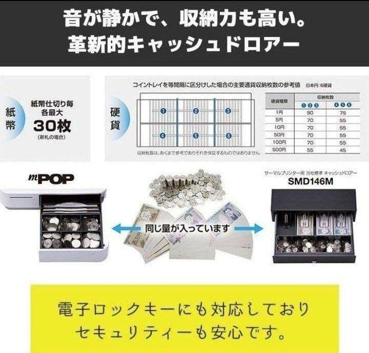 スター精密レジスター　mpop10　エアレジレジスター　346319