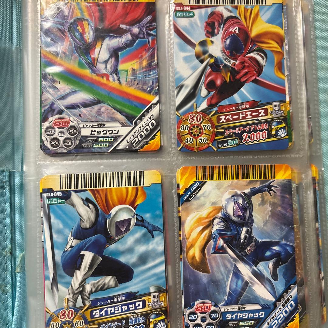 ダイスオーDX