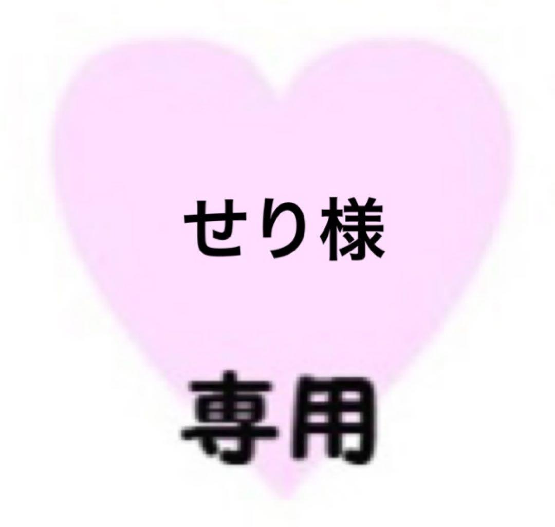 せり