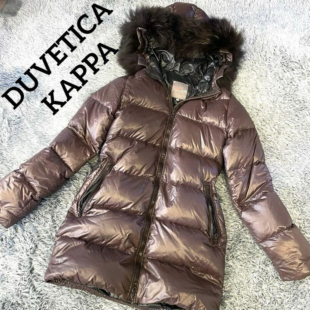 【美品】デュベティカ KAPPA ダウンコート Aライン ラクーンファー 光沢