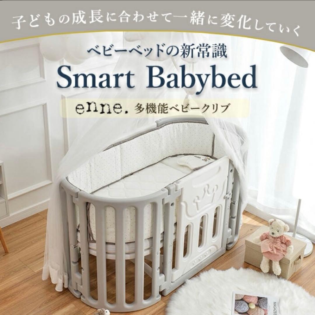 enne 多機能　ベビーベッド ベビーサークル　マット付き　テーブル　7way