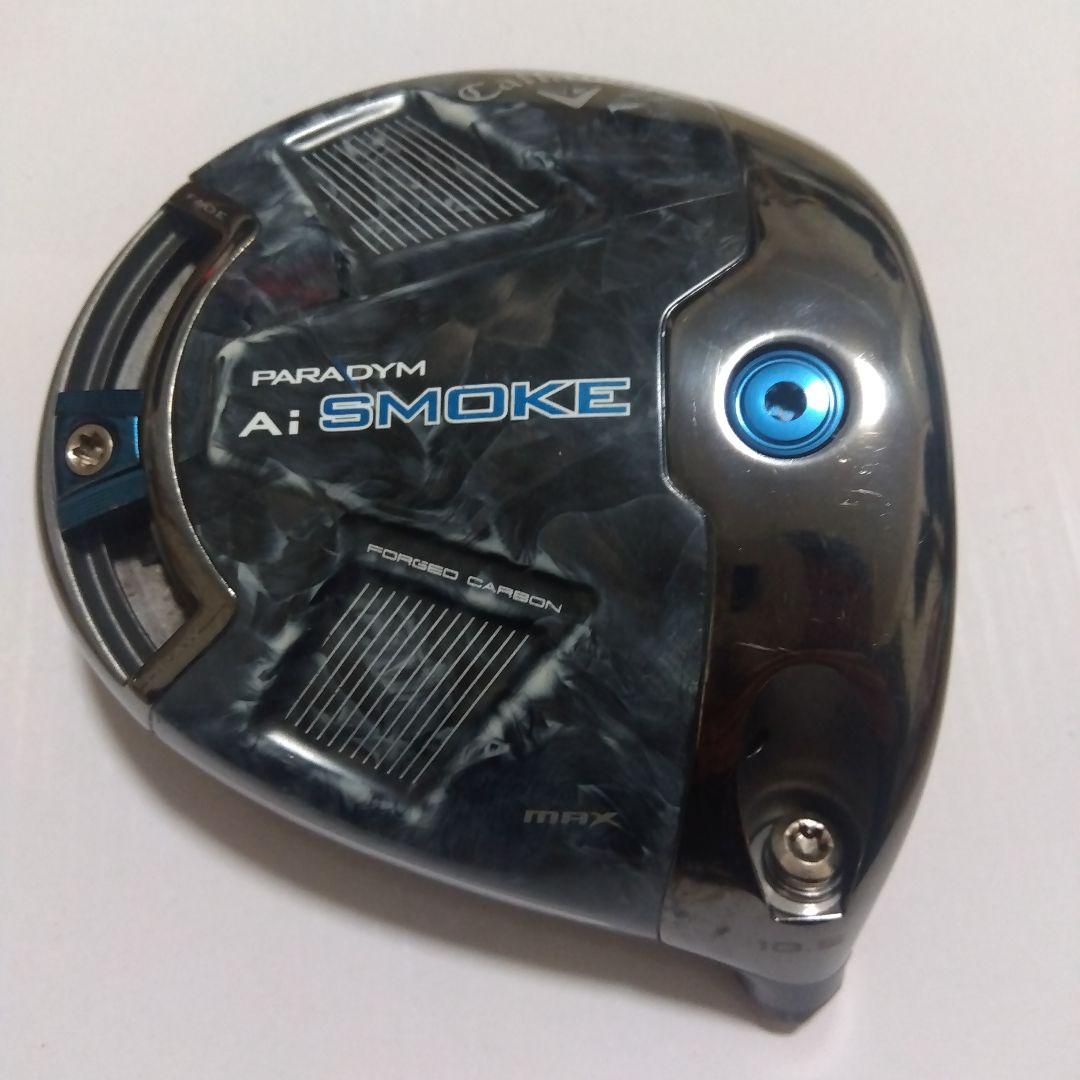 D*i様 Callaway　AIスモークmax　1Wヘッドのみ