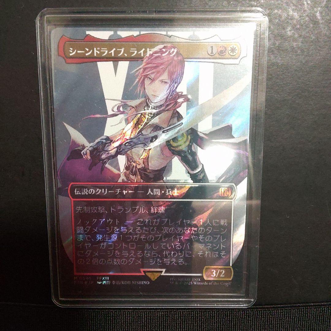 MTG FF シーンドライブ、ライトニング　サージ　foil